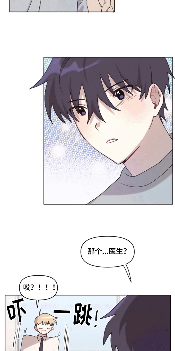 《我的理想型男友》漫画最新章节第7章：双胞胎免费下拉式在线观看章节第【5】张图片