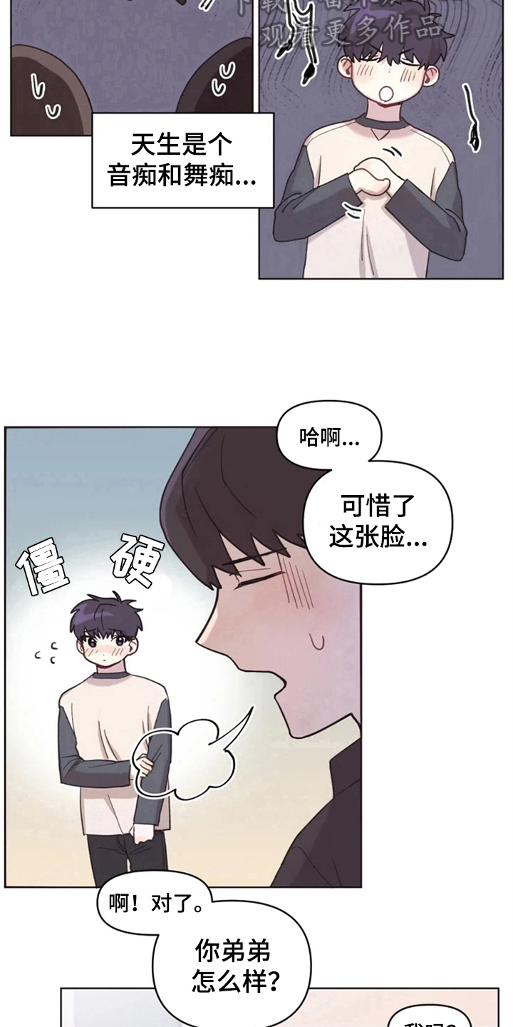 《我的理想型男友》漫画最新章节第8章：帮忙免费下拉式在线观看章节第【8】张图片