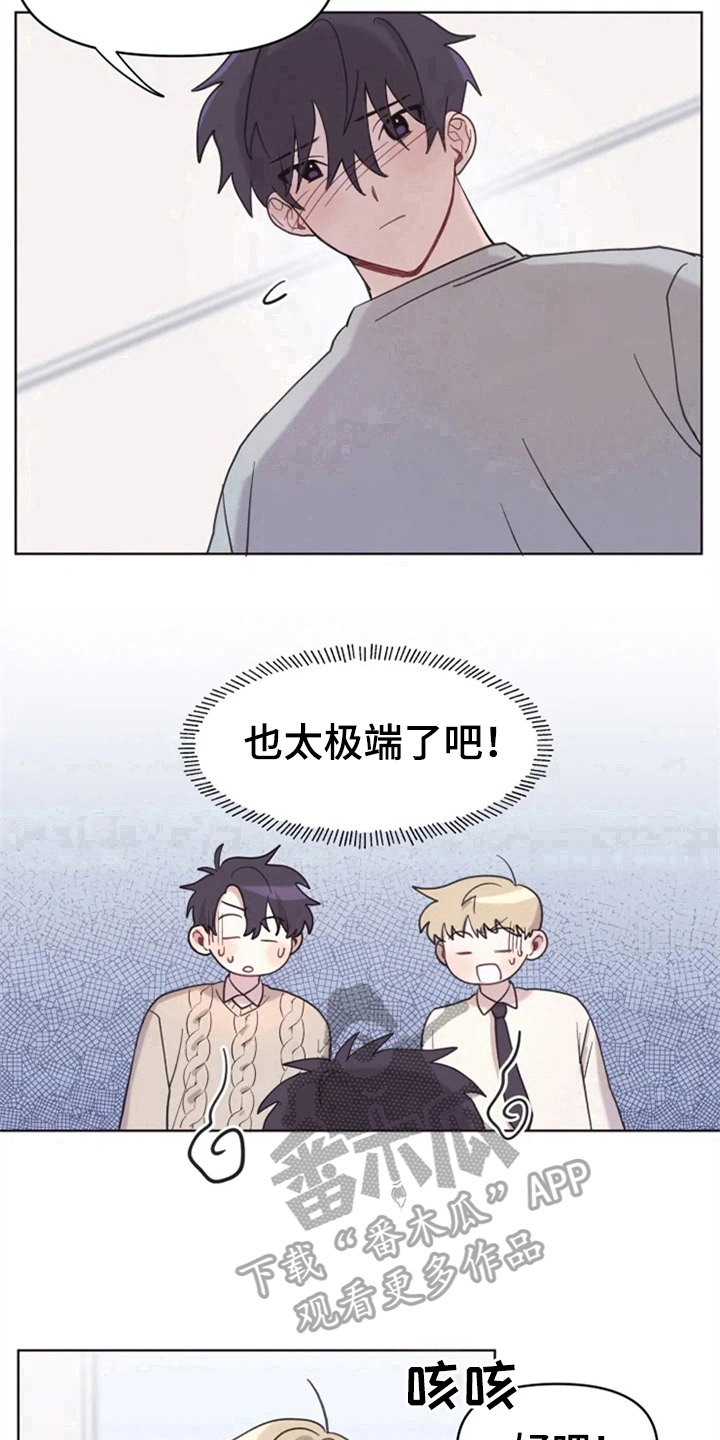 《我的理想型男友》漫画最新章节第8章：帮忙免费下拉式在线观看章节第【3】张图片