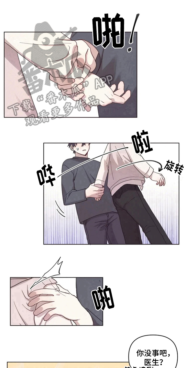 《我的理想型男友》漫画最新章节第9章：从发型开始免费下拉式在线观看章节第【2】张图片