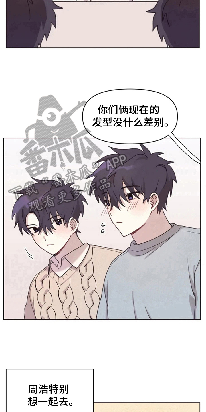 《我的理想型男友》漫画最新章节第9章：从发型开始免费下拉式在线观看章节第【6】张图片