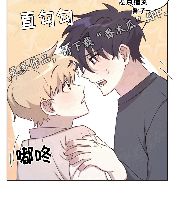 《我的理想型男友》漫画最新章节第9章：从发型开始免费下拉式在线观看章节第【1】张图片