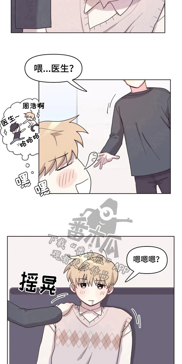 《我的理想型男友》漫画最新章节第10章：理发免费下拉式在线观看章节第【7】张图片