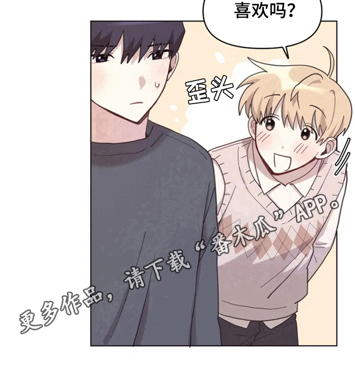 《我的理想型男友》漫画最新章节第10章：理发免费下拉式在线观看章节第【1】张图片