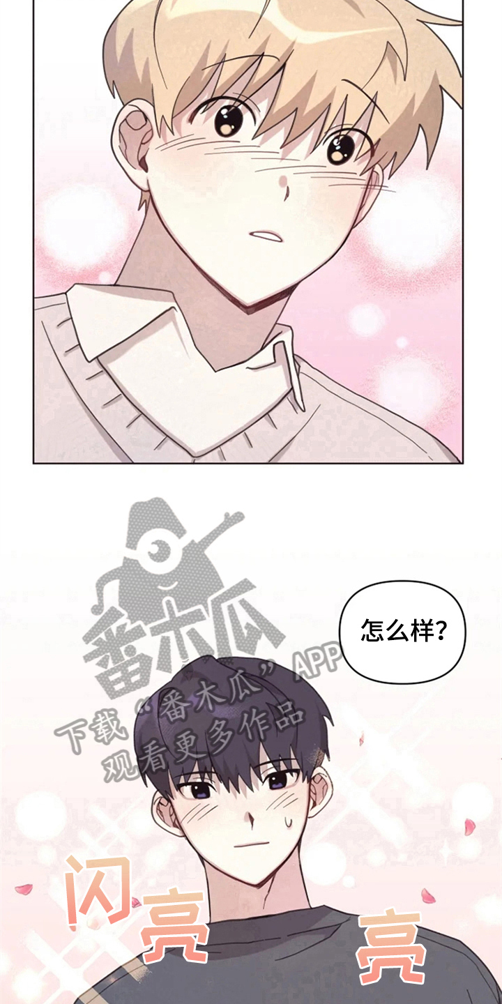 《我的理想型男友》漫画最新章节第10章：理发免费下拉式在线观看章节第【5】张图片