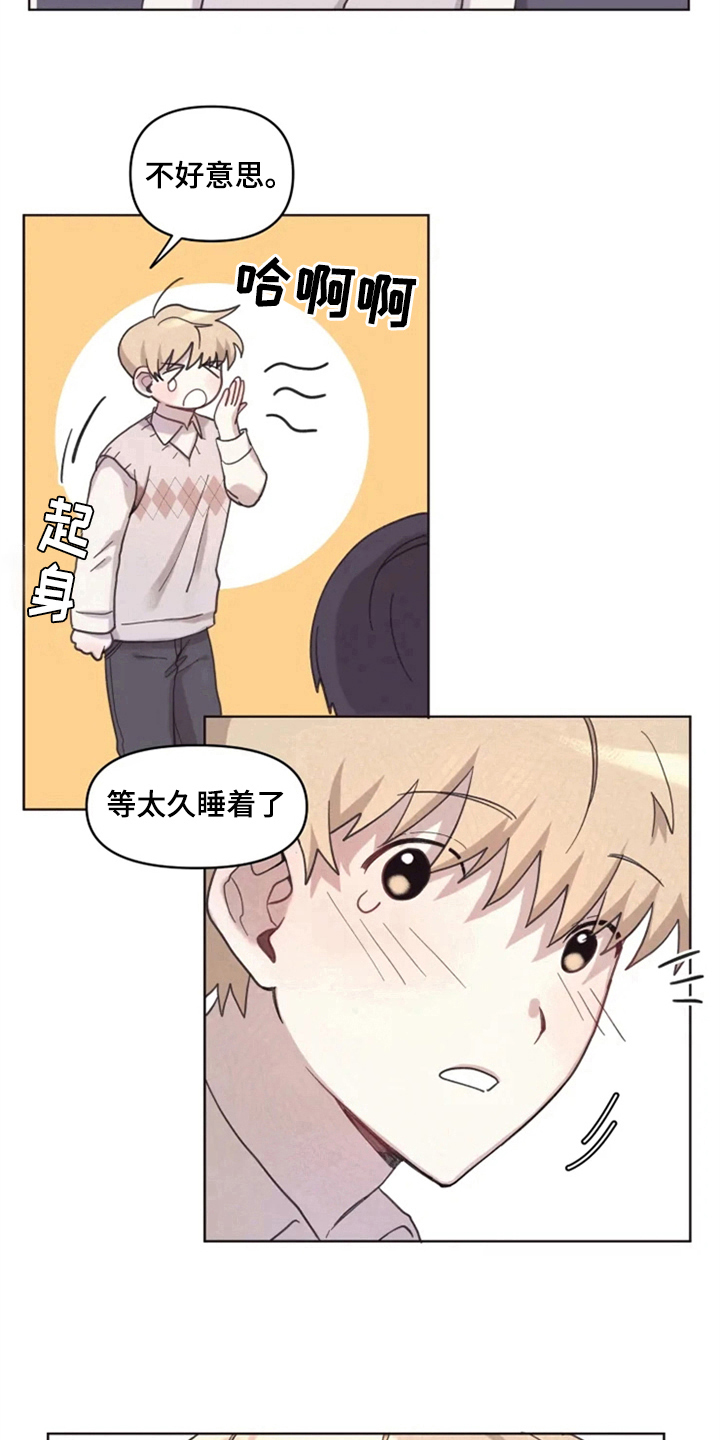 《我的理想型男友》漫画最新章节第10章：理发免费下拉式在线观看章节第【6】张图片