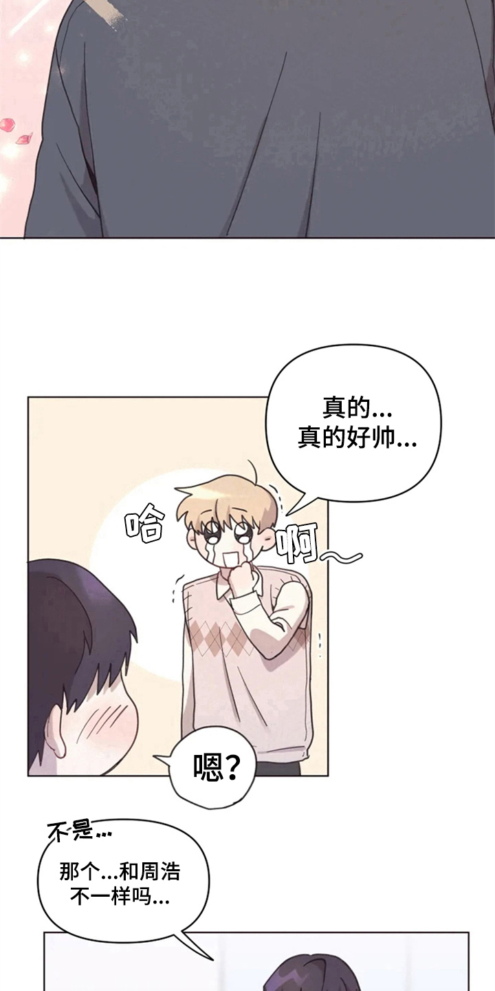 《我的理想型男友》漫画最新章节第10章：理发免费下拉式在线观看章节第【4】张图片