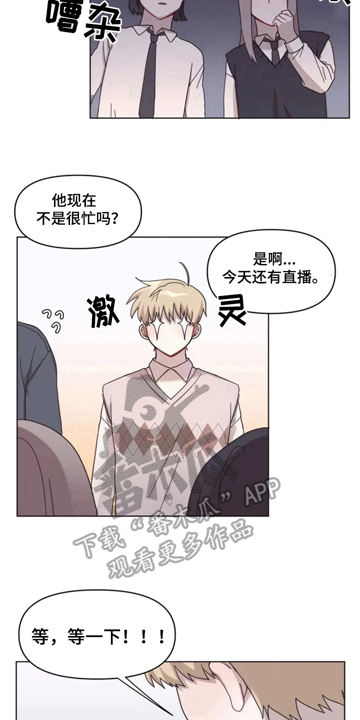 《我的理想型男友》漫画最新章节第11章：解释免费下拉式在线观看章节第【10】张图片