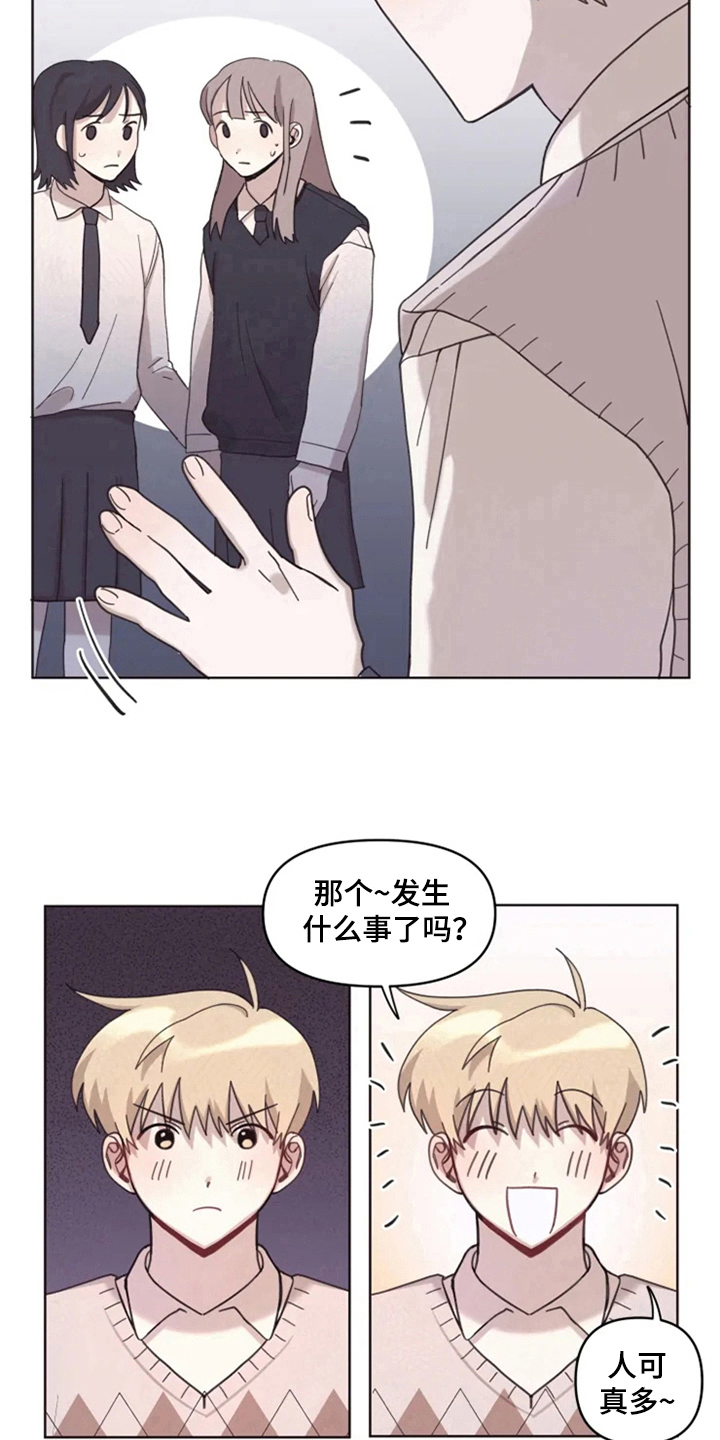 《我的理想型男友》漫画最新章节第11章：解释免费下拉式在线观看章节第【9】张图片