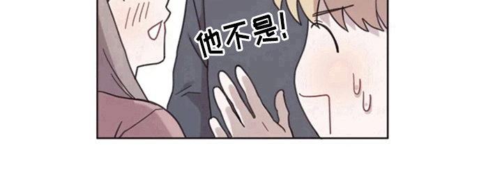 《我的理想型男友》漫画最新章节第11章：解释免费下拉式在线观看章节第【1】张图片