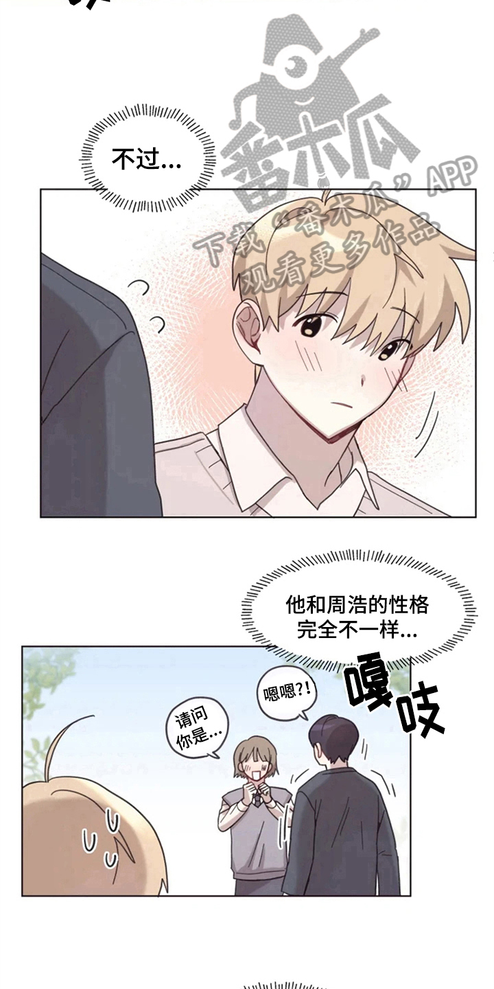 《我的理想型男友》漫画最新章节第12章：牵手走免费下拉式在线观看章节第【5】张图片