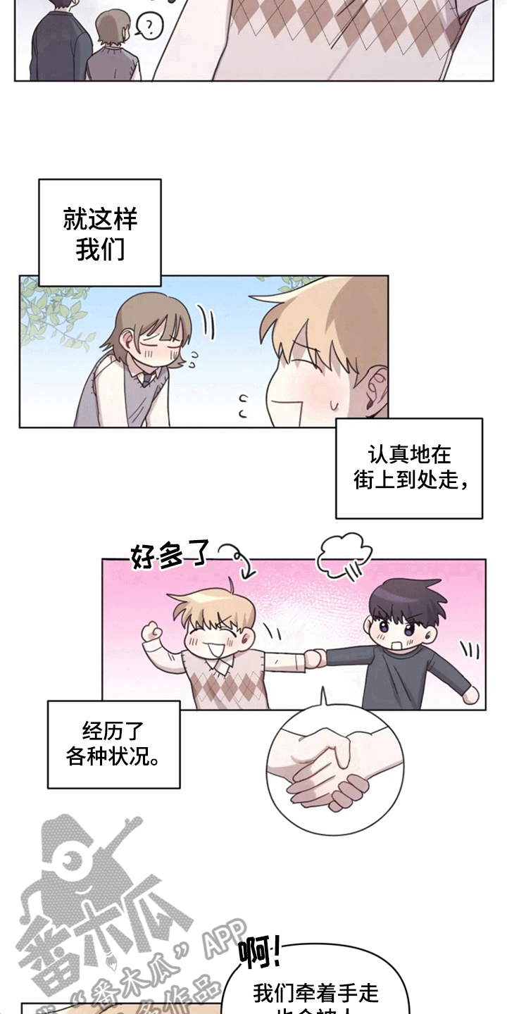 《我的理想型男友》漫画最新章节第12章：牵手走免费下拉式在线观看章节第【2】张图片