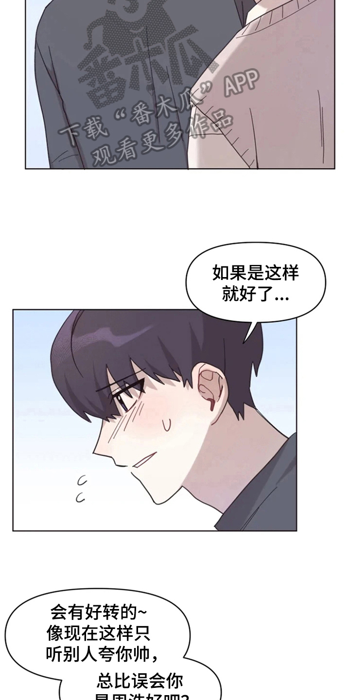 《我的理想型男友》漫画最新章节第12章：牵手走免费下拉式在线观看章节第【10】张图片