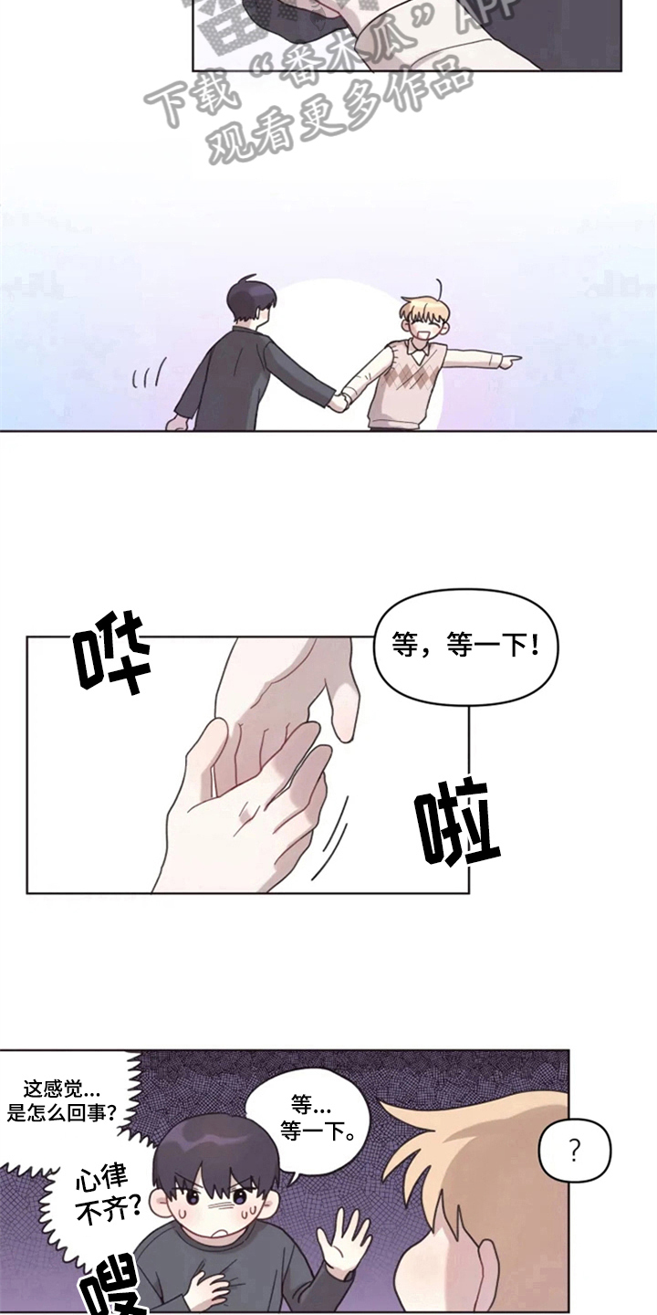 《我的理想型男友》漫画最新章节第12章：牵手走免费下拉式在线观看章节第【6】张图片