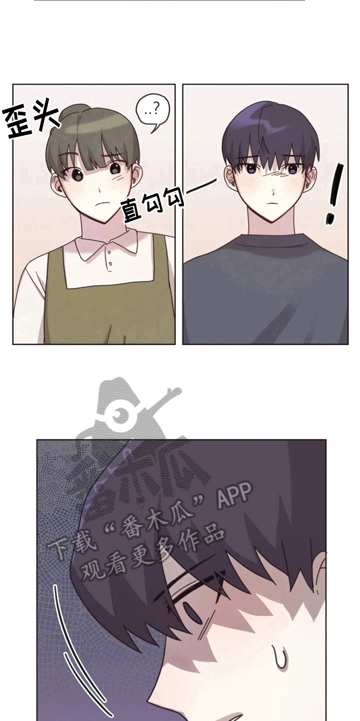 《我的理想型男友》漫画最新章节第13章：记错了免费下拉式在线观看章节第【9】张图片