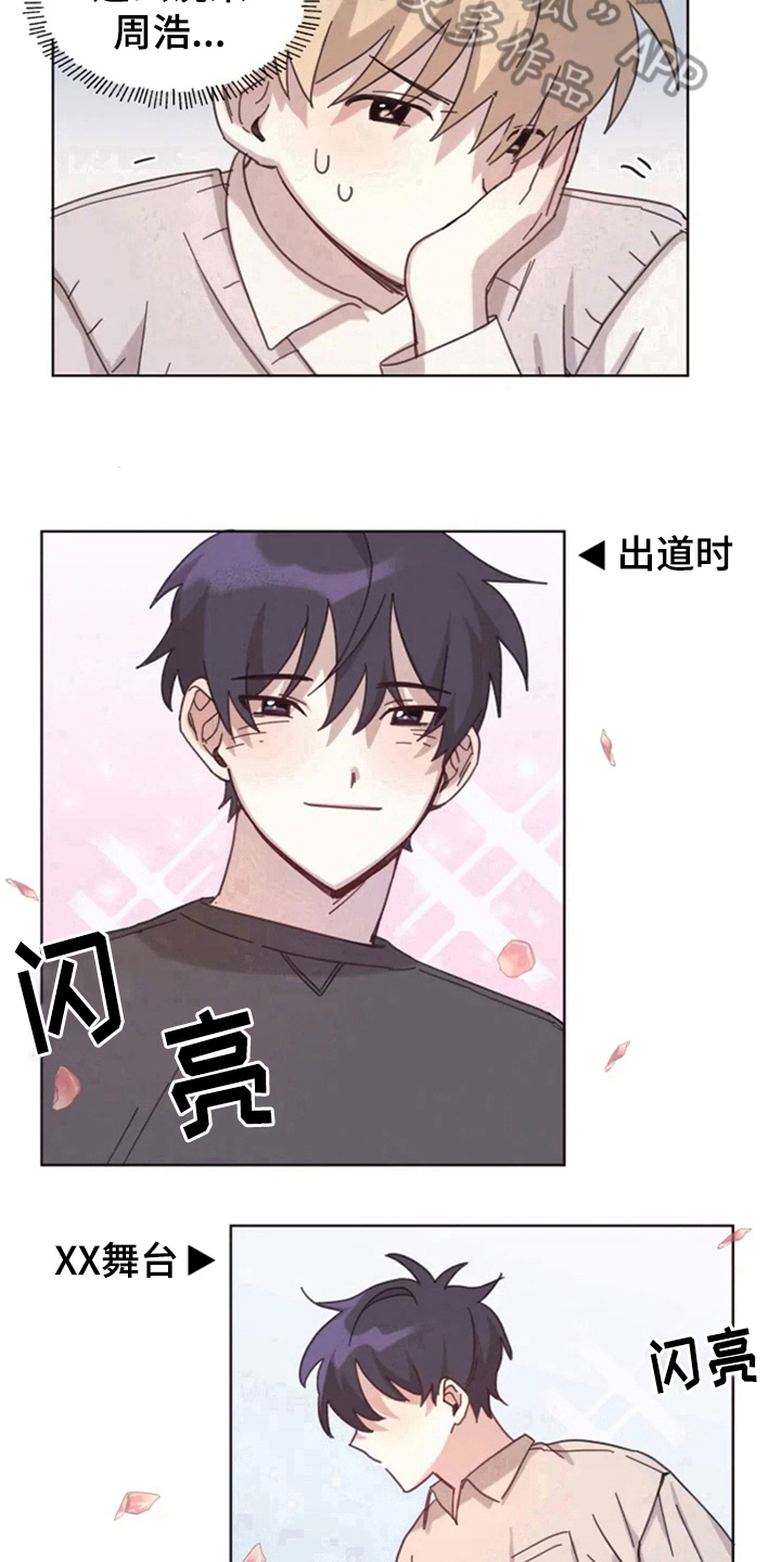 《我的理想型男友》漫画最新章节第13章：记错了免费下拉式在线观看章节第【4】张图片