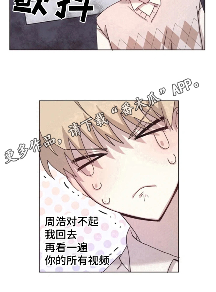 《我的理想型男友》漫画最新章节第13章：记错了免费下拉式在线观看章节第【1】张图片