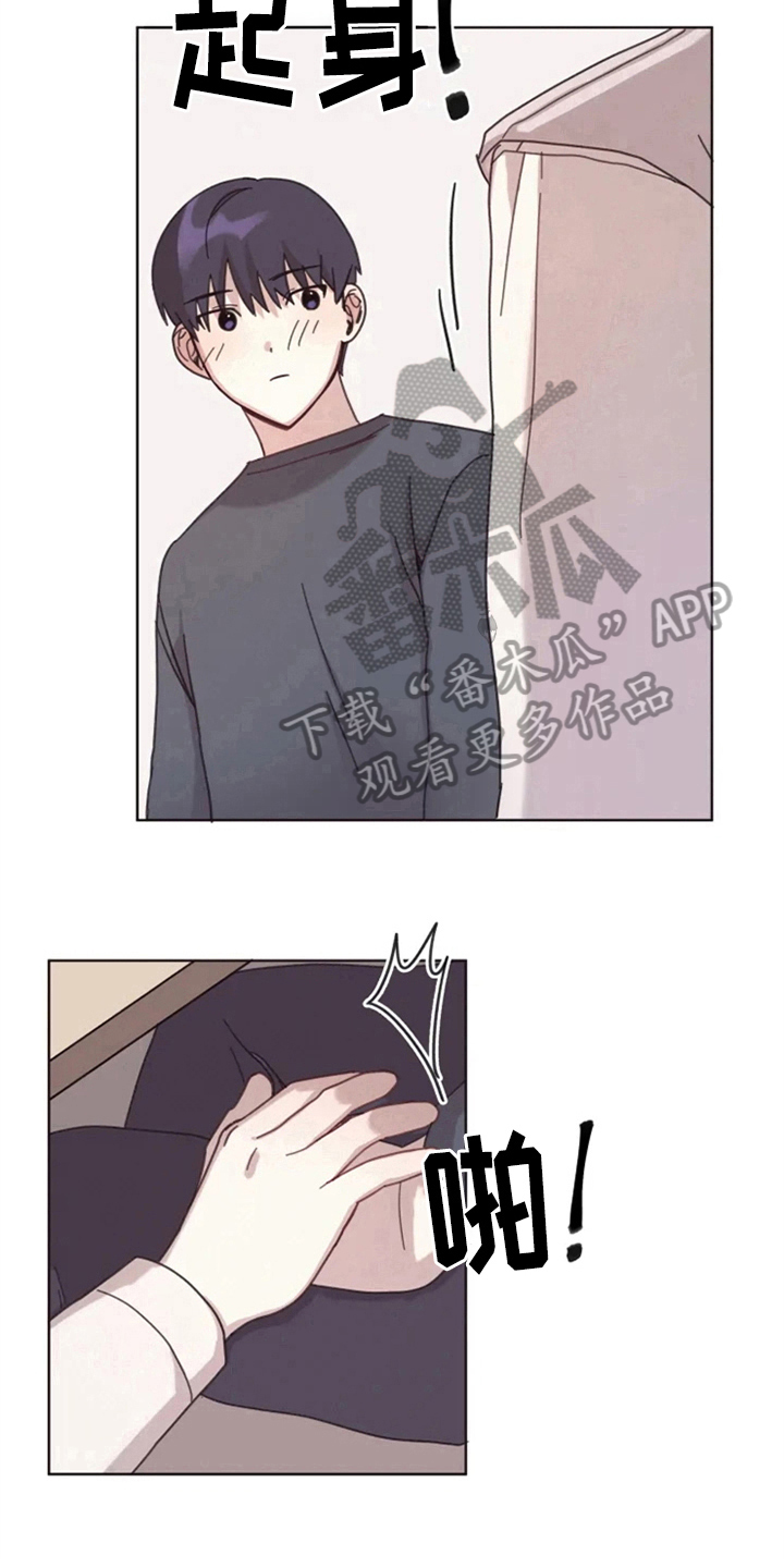 《我的理想型男友》漫画最新章节第14章：克服免费下拉式在线观看章节第【6】张图片