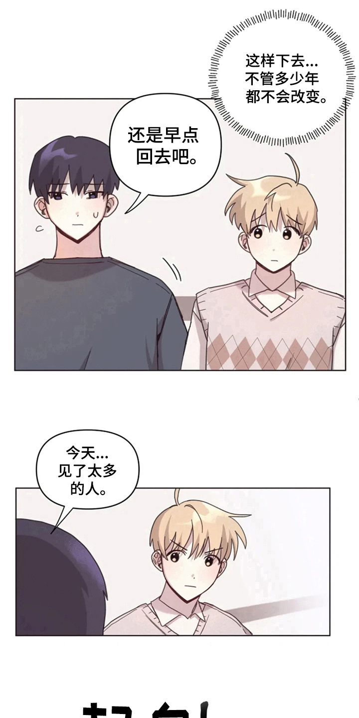 《我的理想型男友》漫画最新章节第14章：克服免费下拉式在线观看章节第【7】张图片