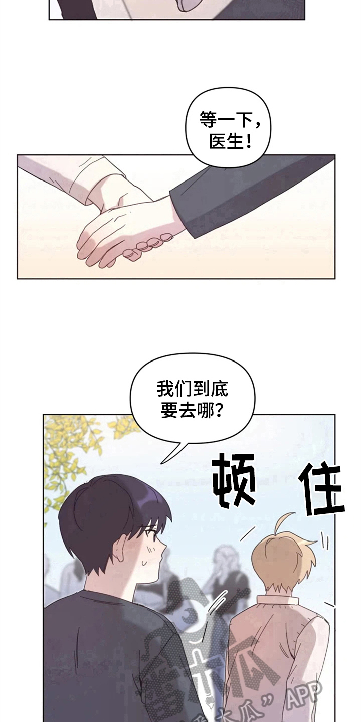 《我的理想型男友》漫画最新章节第14章：克服免费下拉式在线观看章节第【2】张图片