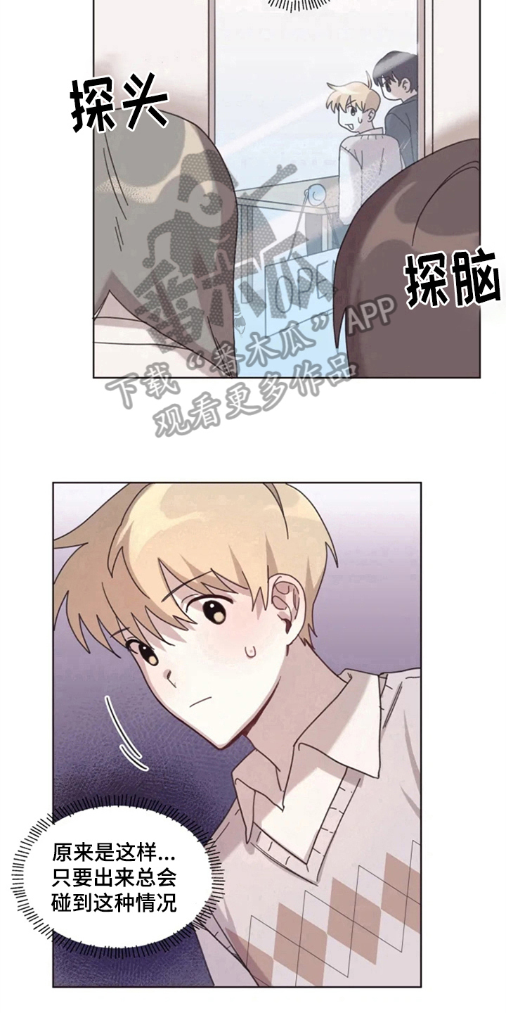 《我的理想型男友》漫画最新章节第14章：克服免费下拉式在线观看章节第【8】张图片