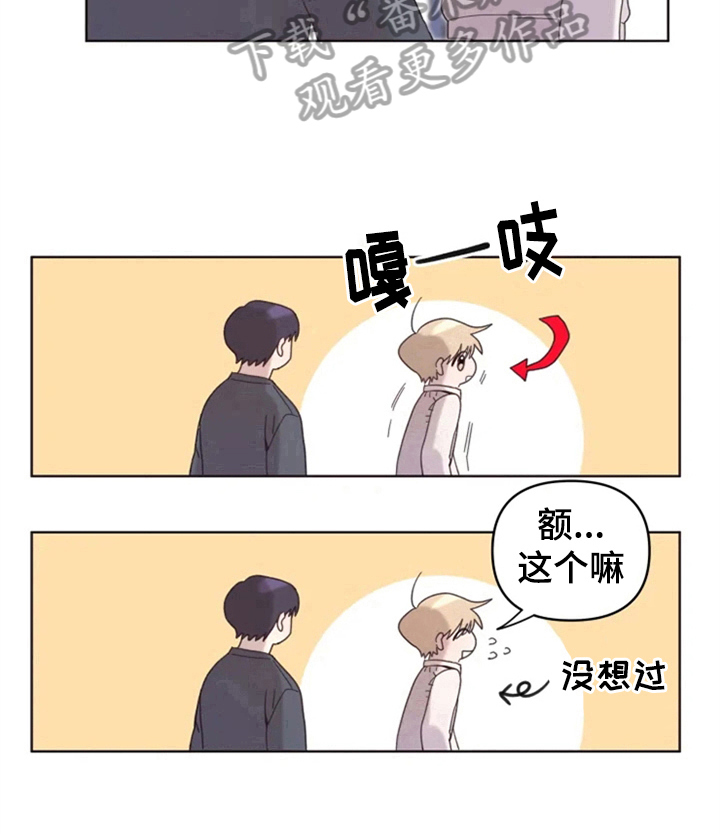 《我的理想型男友》漫画最新章节第14章：克服免费下拉式在线观看章节第【1】张图片