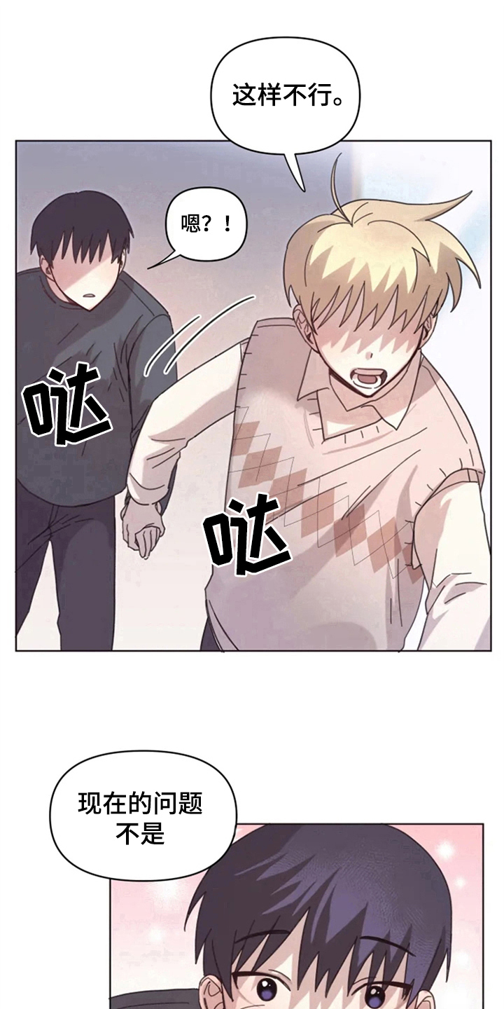 《我的理想型男友》漫画最新章节第14章：克服免费下拉式在线观看章节第【5】张图片