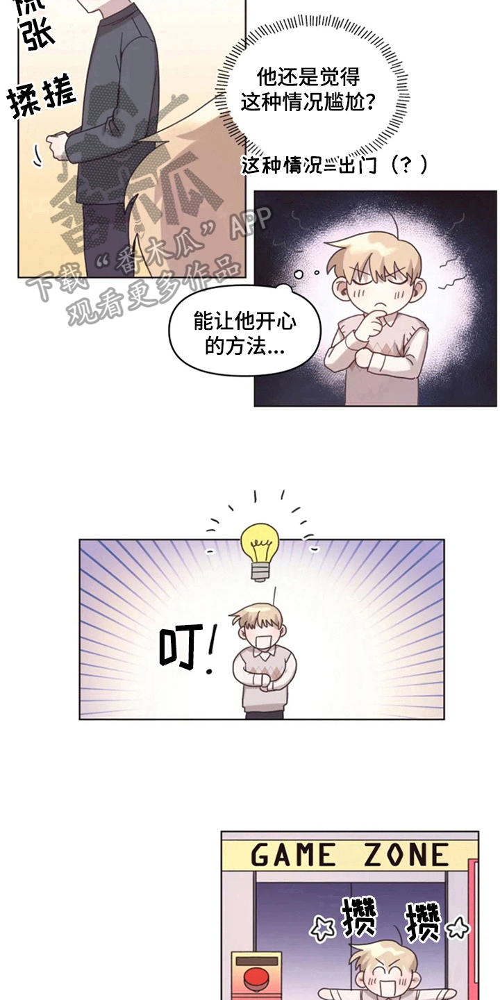 《我的理想型男友》漫画最新章节第15章：接触免费下拉式在线观看章节第【5】张图片