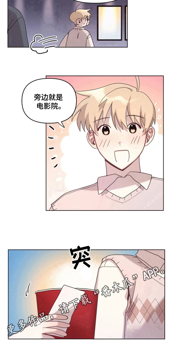 《我的理想型男友》漫画最新章节第15章：接触免费下拉式在线观看章节第【2】张图片