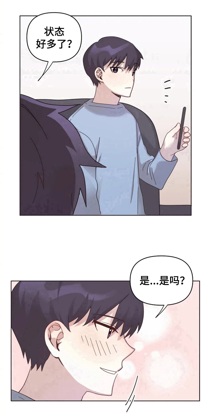 《我的理想型男友》漫画最新章节第16章：答应免费下拉式在线观看章节第【2】张图片