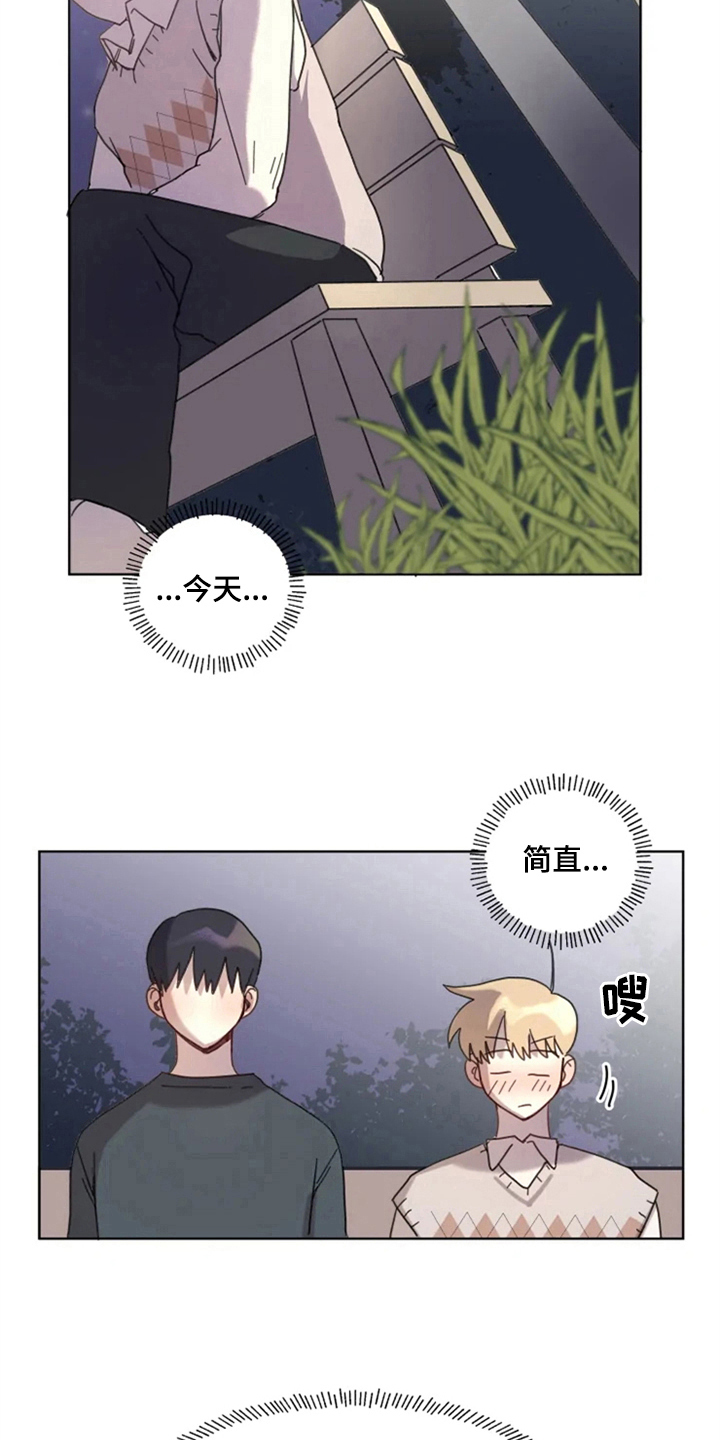 《我的理想型男友》漫画最新章节第16章：答应免费下拉式在线观看章节第【12】张图片