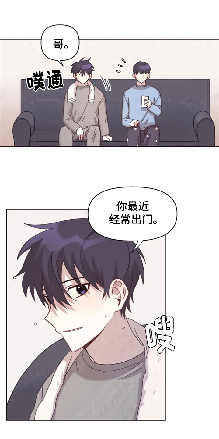 《我的理想型男友》漫画最新章节第16章：答应免费下拉式在线观看章节第【3】张图片