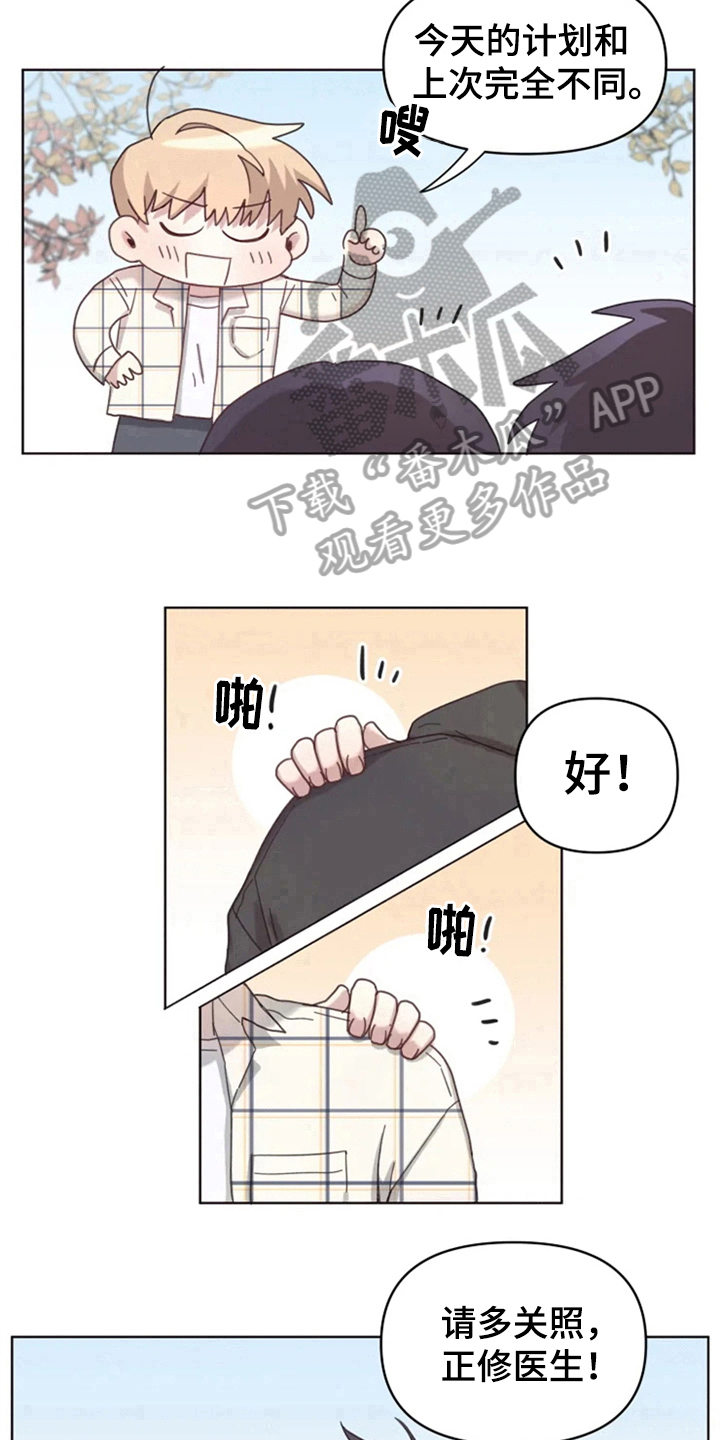 《我的理想型男友》漫画最新章节第17章：记名字免费下拉式在线观看章节第【3】张图片