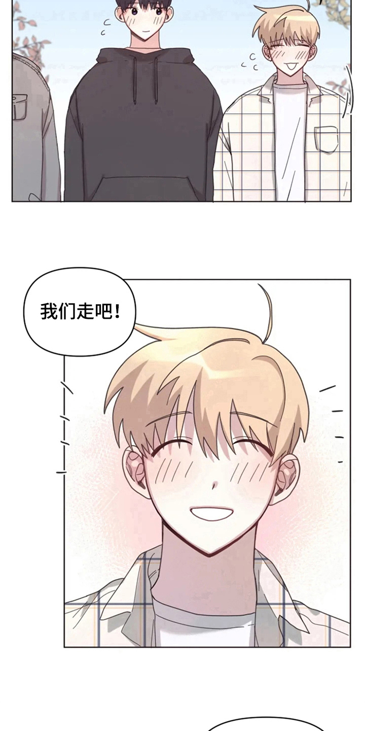 《我的理想型男友》漫画最新章节第17章：记名字免费下拉式在线观看章节第【4】张图片