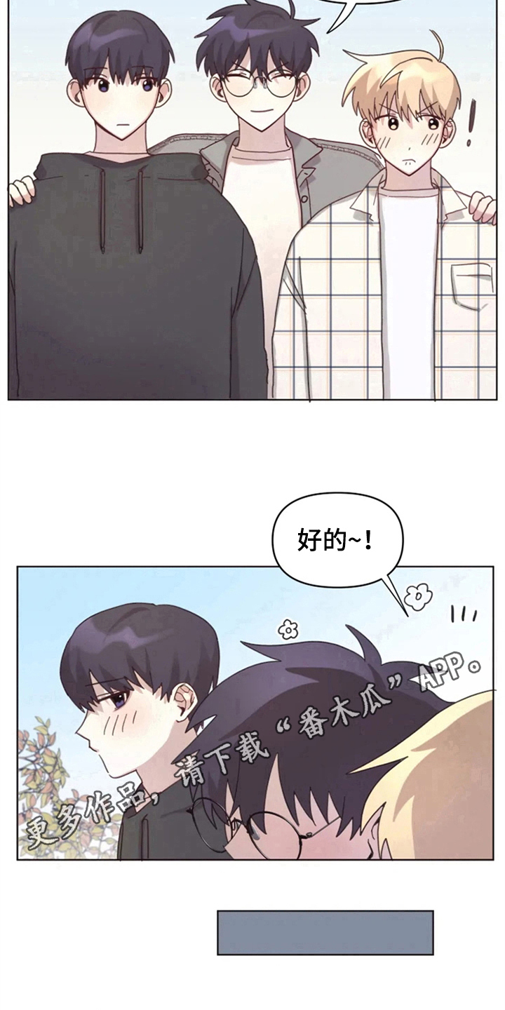 《我的理想型男友》漫画最新章节第17章：记名字免费下拉式在线观看章节第【2】张图片