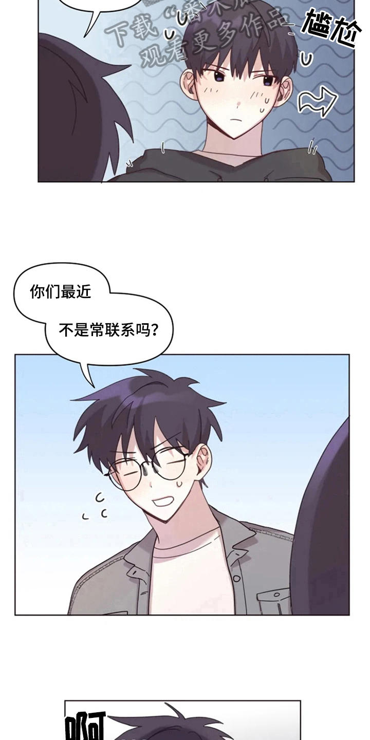 《我的理想型男友》漫画最新章节第17章：记名字免费下拉式在线观看章节第【7】张图片