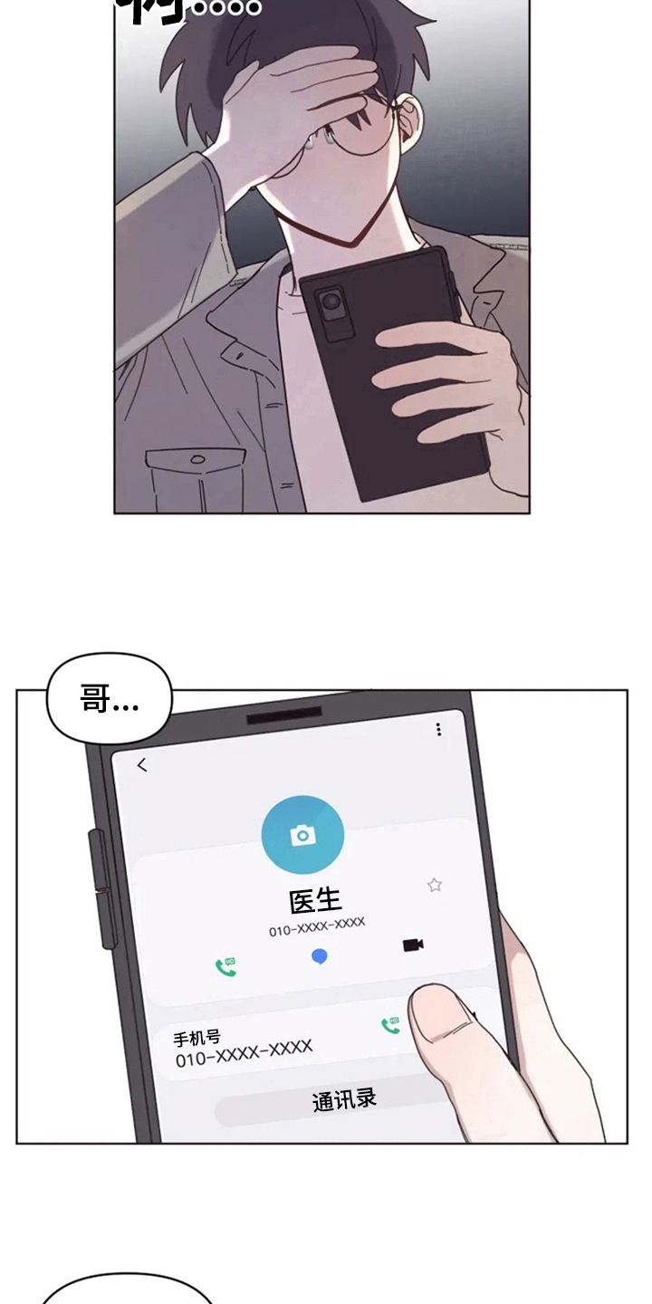 《我的理想型男友》漫画最新章节第17章：记名字免费下拉式在线观看章节第【6】张图片