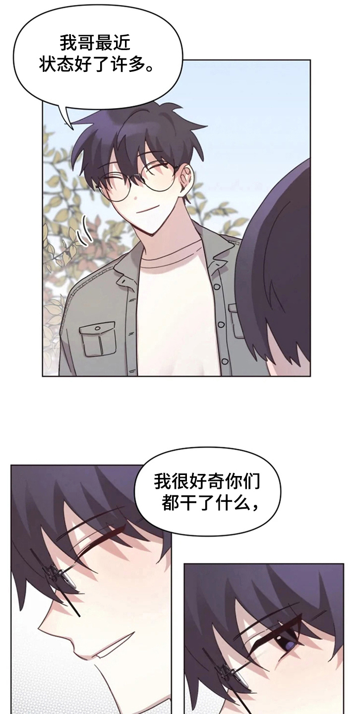 《我的理想型男友》漫画最新章节第17章：记名字免费下拉式在线观看章节第【13】张图片