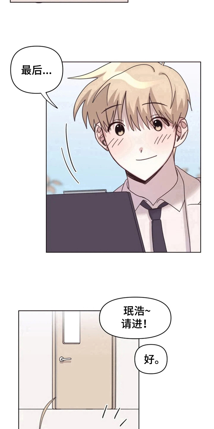 《我的理想型男友》漫画最新章节第18章：否认免费下拉式在线观看章节第【5】张图片