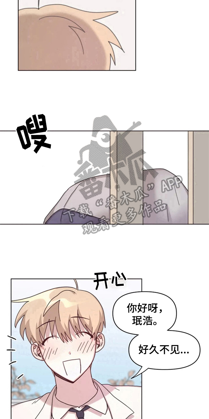 《我的理想型男友》漫画最新章节第18章：否认免费下拉式在线观看章节第【4】张图片