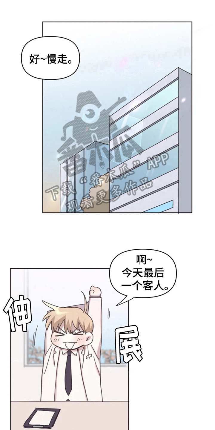 《我的理想型男友》漫画最新章节第18章：否认免费下拉式在线观看章节第【6】张图片