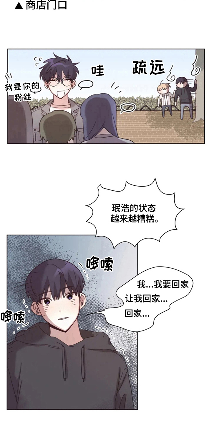 《我的理想型男友》漫画最新章节第18章：否认免费下拉式在线观看章节第【9】张图片