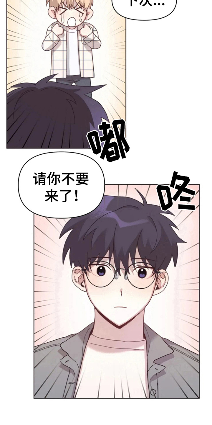 《我的理想型男友》漫画最新章节第18章：否认免费下拉式在线观看章节第【7】张图片