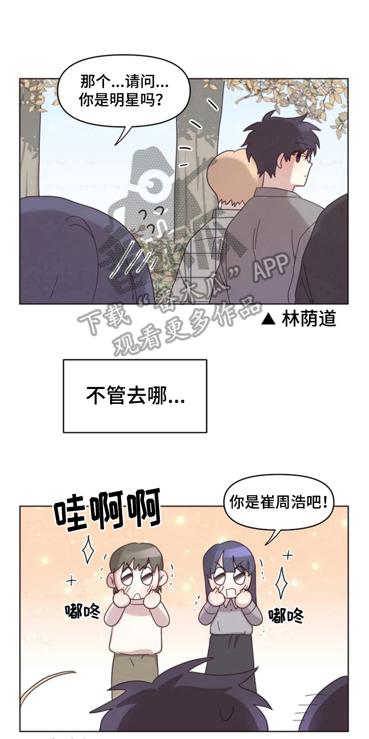 《我的理想型男友》漫画最新章节第18章：否认免费下拉式在线观看章节第【10】张图片