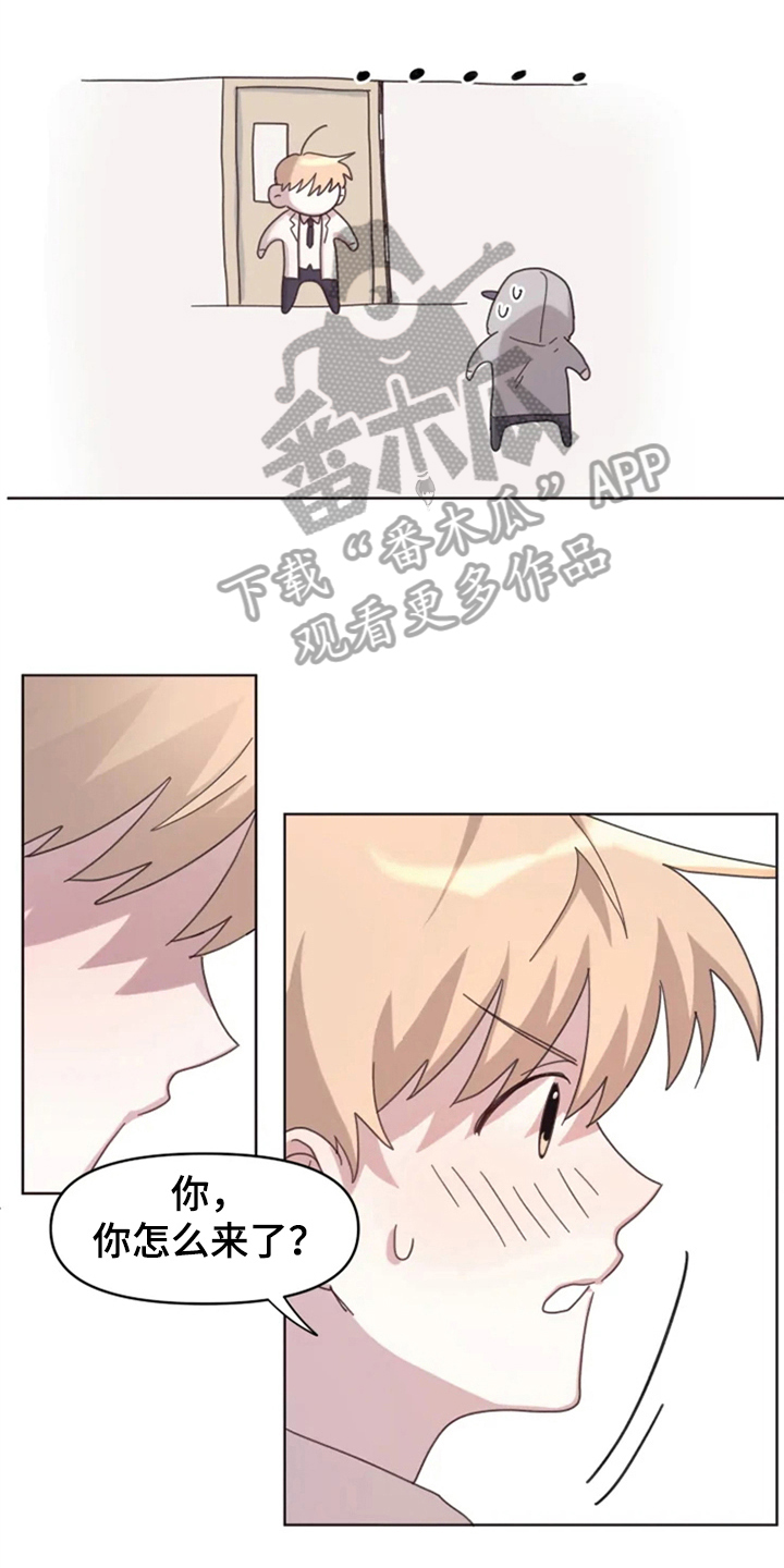 《我的理想型男友》漫画最新章节第19章：怪罪免费下拉式在线观看章节第【16】张图片