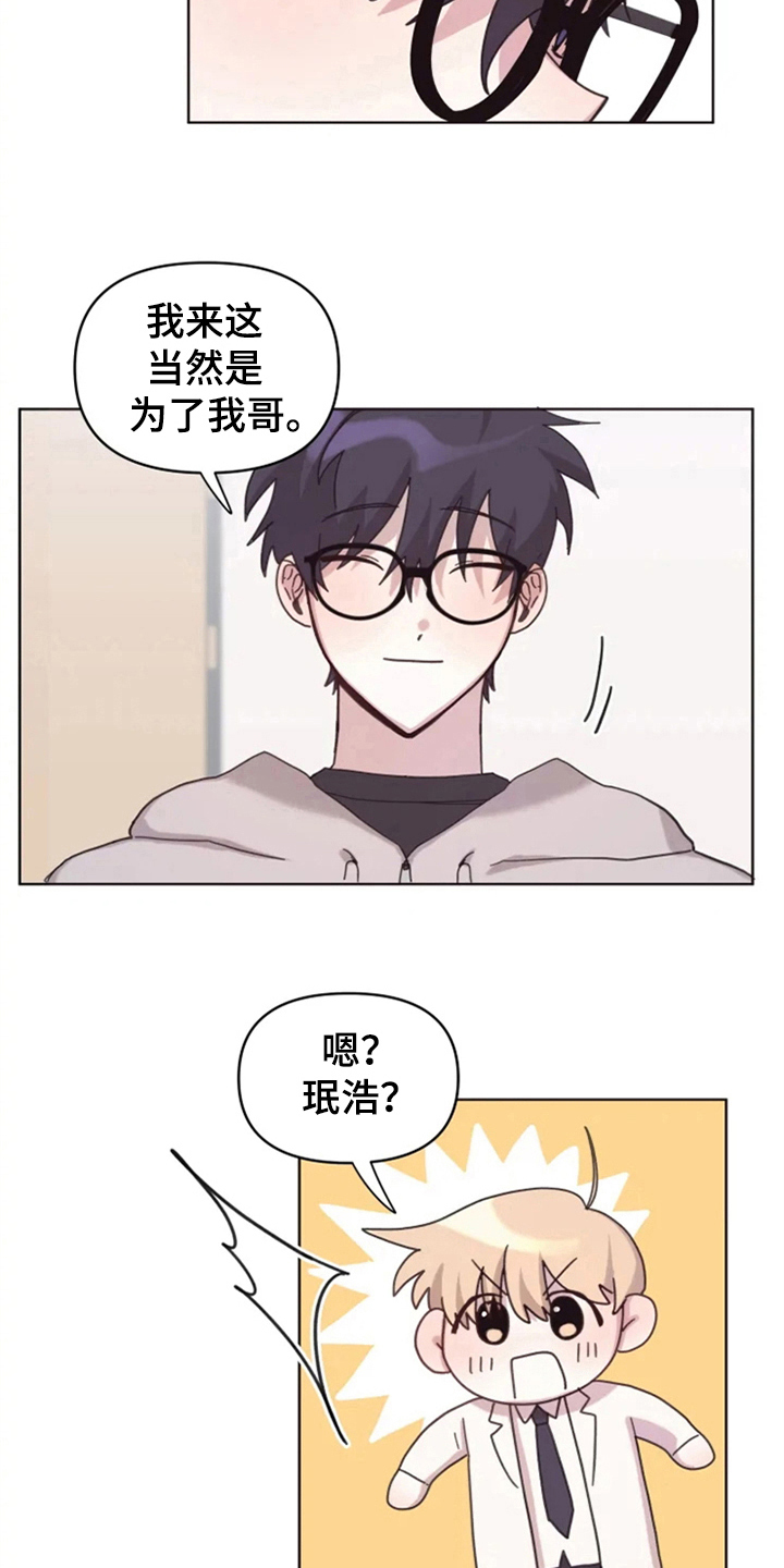 《我的理想型男友》漫画最新章节第19章：怪罪免费下拉式在线观看章节第【10】张图片