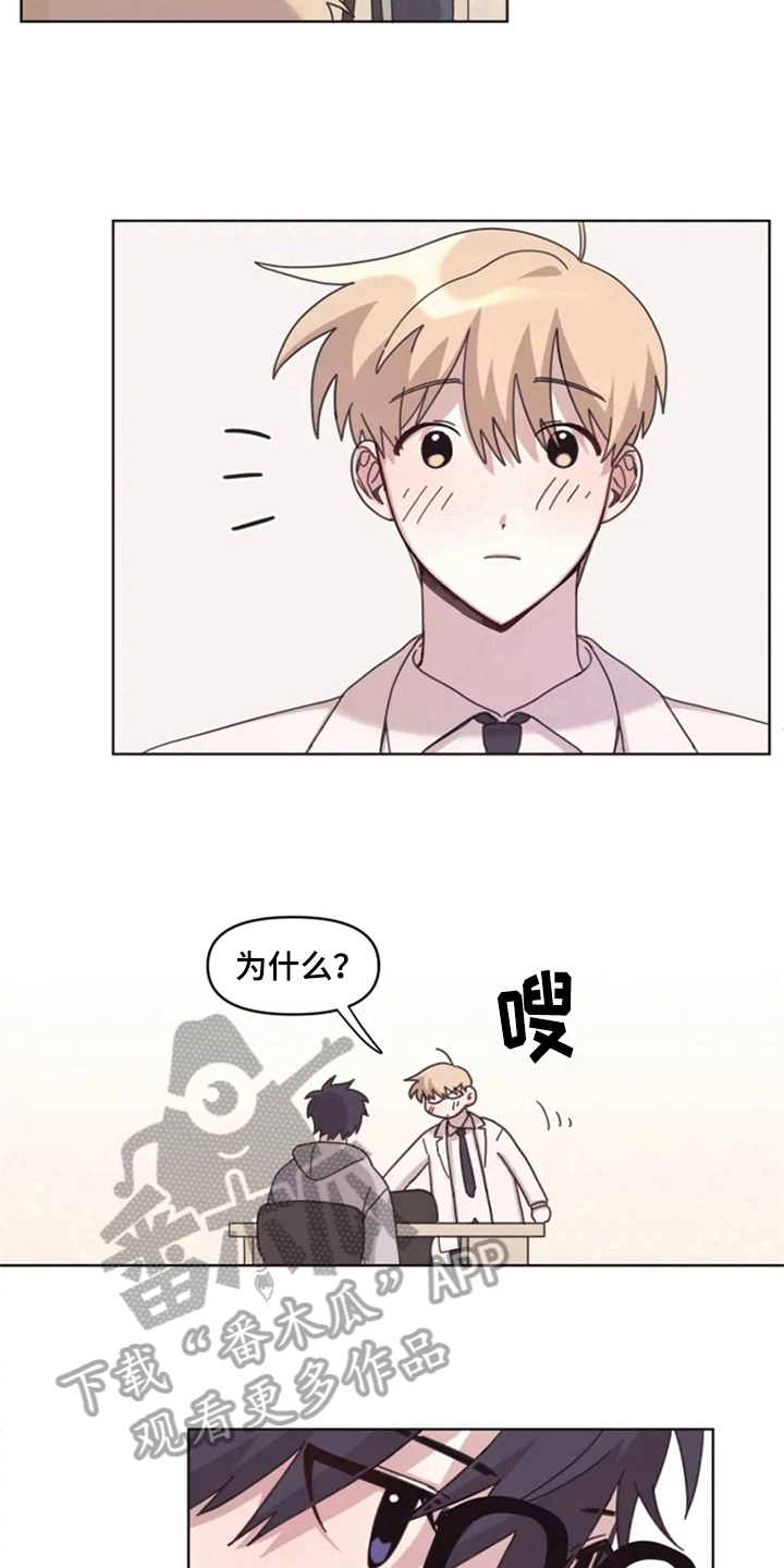 《我的理想型男友》漫画最新章节第19章：怪罪免费下拉式在线观看章节第【11】张图片