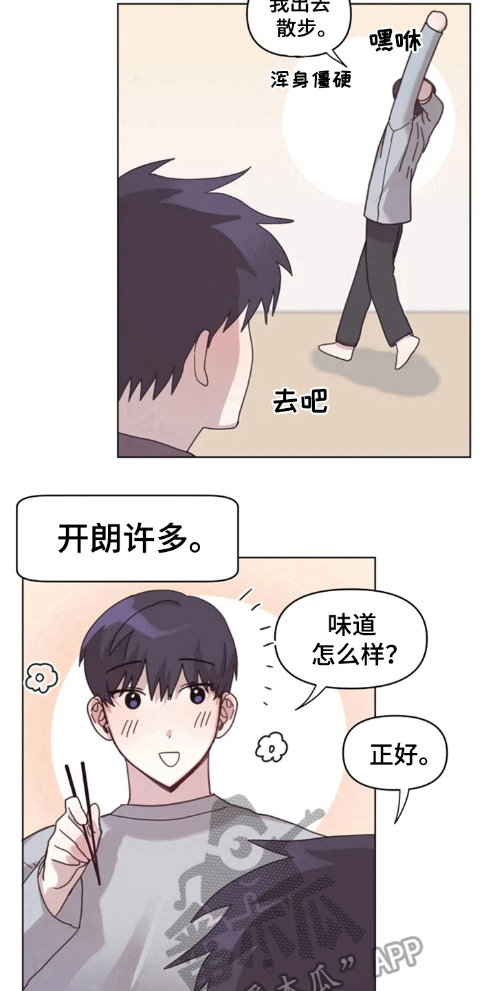 《我的理想型男友》漫画最新章节第19章：怪罪免费下拉式在线观看章节第【7】张图片