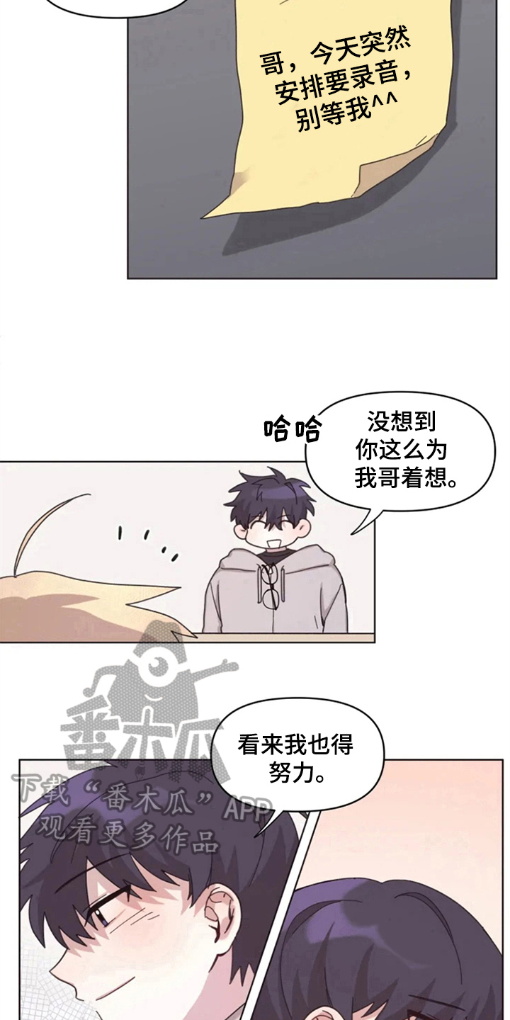 《我的理想型男友》漫画最新章节第20章：有兴趣免费下拉式在线观看章节第【5】张图片