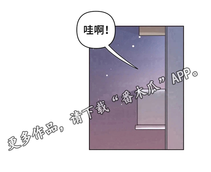 《我的理想型男友》漫画最新章节第20章：有兴趣免费下拉式在线观看章节第【1】张图片